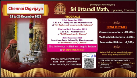 sri sri satyatma tirtha swamji chennai digvijaya