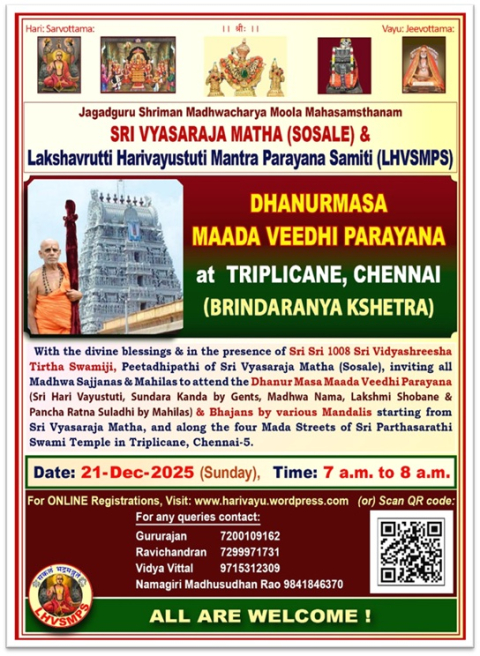 dhanurmasa maada veedhi parayana