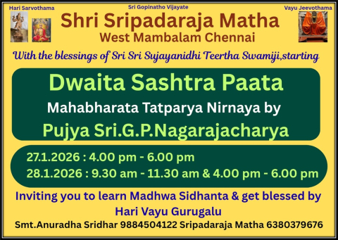 sri sri sujayanidhi teertha swamiji sri sripadaraja matha mulubagal 