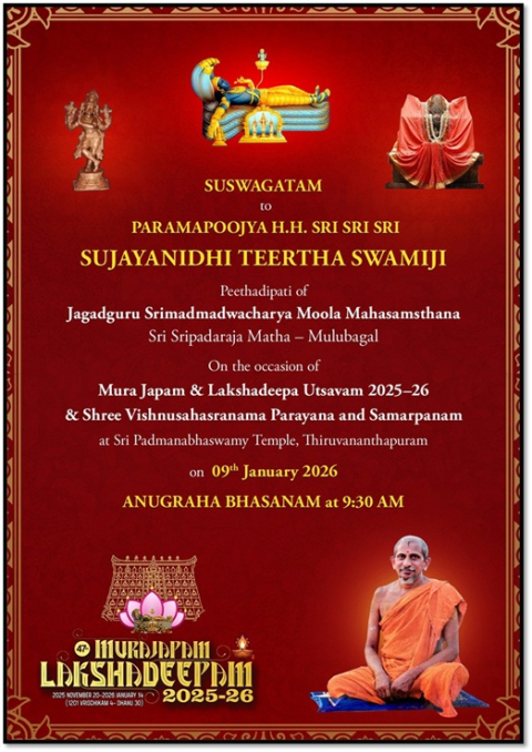 sri sri sujayanidhi teertha swamiji sri sripadaraja matha mulubagal 