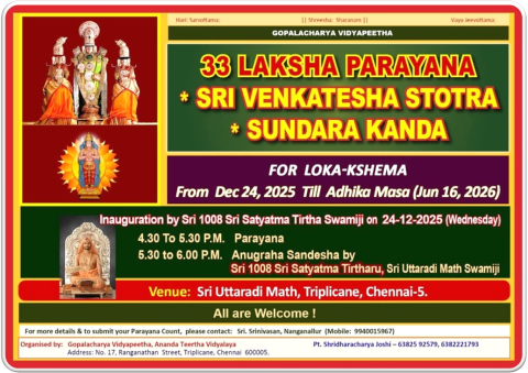 33 laksha parayana sri venkatesha stotra and sundara kanda