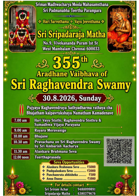 sri raghavendra swamy aaradhana celebrations sri sripadaraja mutt west mambalam
