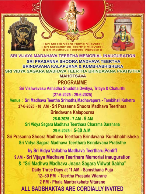 shri tambihalli math