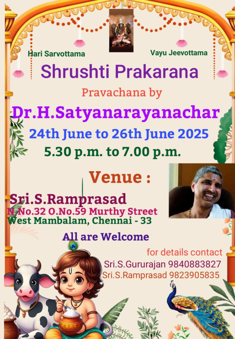 shrushti prakarana
