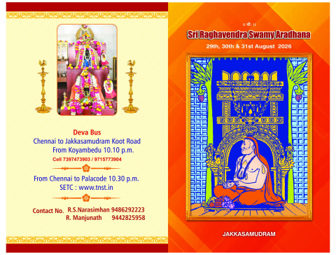 sri raghavendra swamy aaradhana jakkasamudram