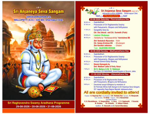 sri raghavendra swamy aaradhana jakkasamudram