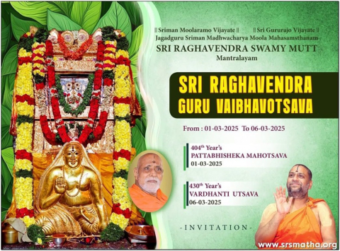 sri raghavendra guru vaibhavotsava