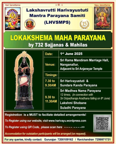 lokakshema maha parayana