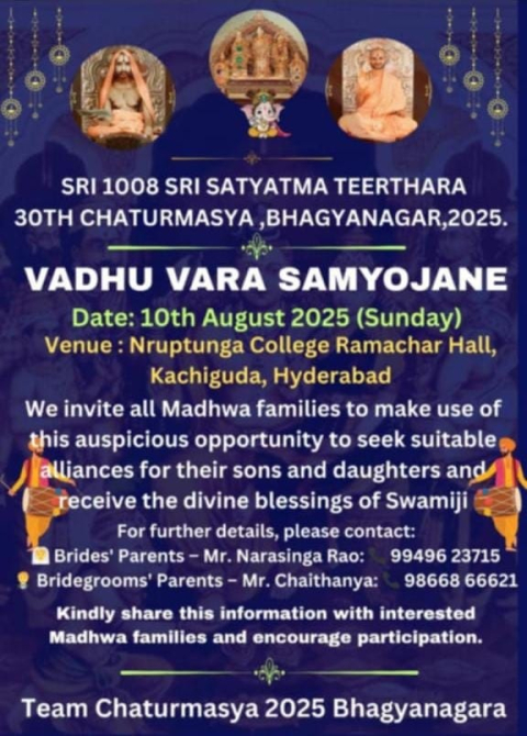 vadhu vara samyojane