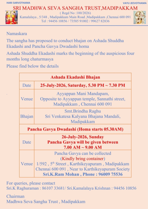 sri madhwa seva sangha trust madipakkam
