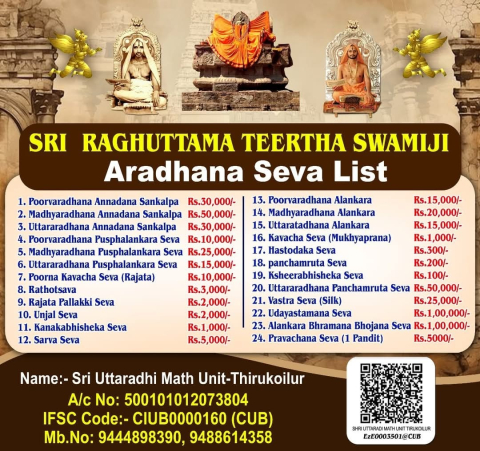 sri sri 1008 sri raghoothama theertharu s 452nd aradhana mahotsava jan 2025 invitation