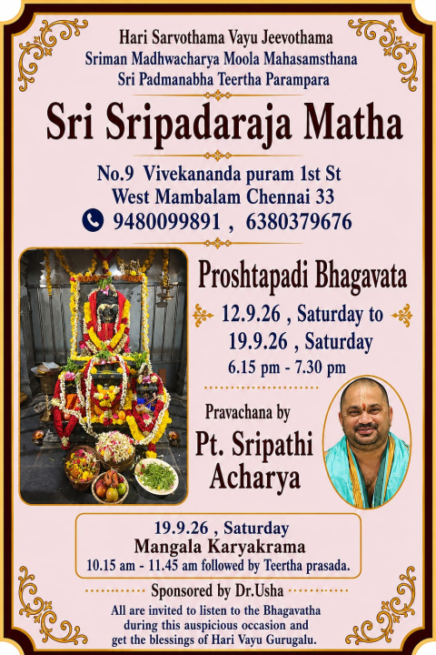 proshtapadi bhagavata