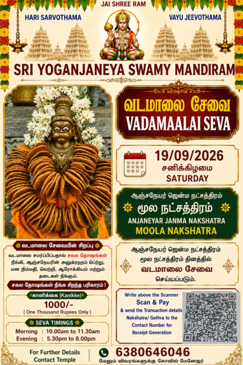 moola nakshatra vadamaalai seva