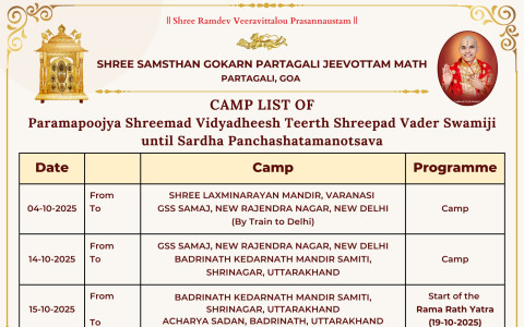 shri samsthan gokarn partagali jeevottam math october month camp list