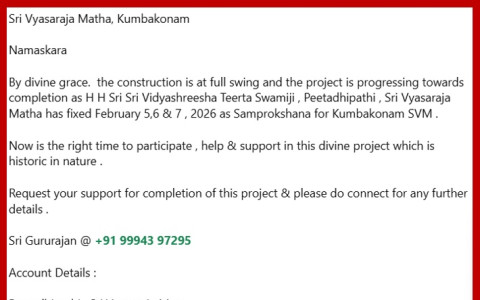 sri vyasaraja matha kumbakonam