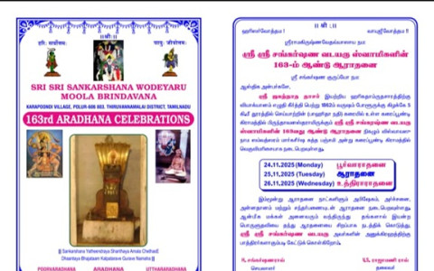 163rd aradhana celebrations sri sri sankarshana wodeyaru moola brindavana