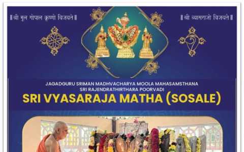 sri sri kambaluru ramachandra teertharu aradhana